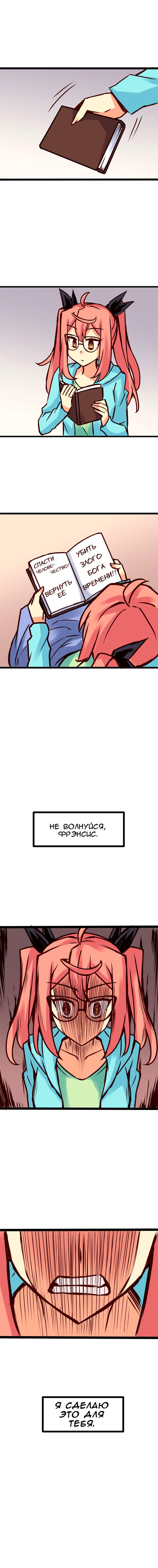 Манга Везде и нигде - Глава 75 Страница 5