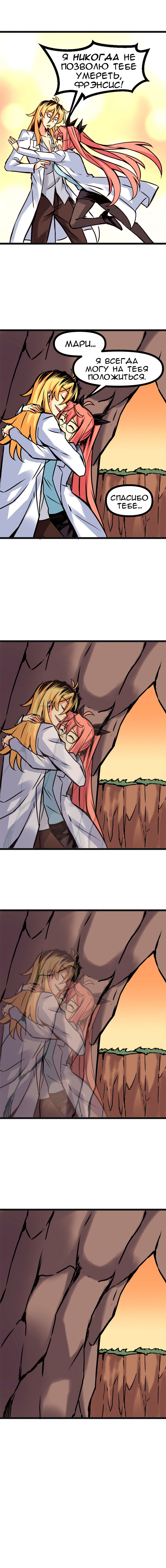 Манга Везде и нигде - Глава 75 Страница 3