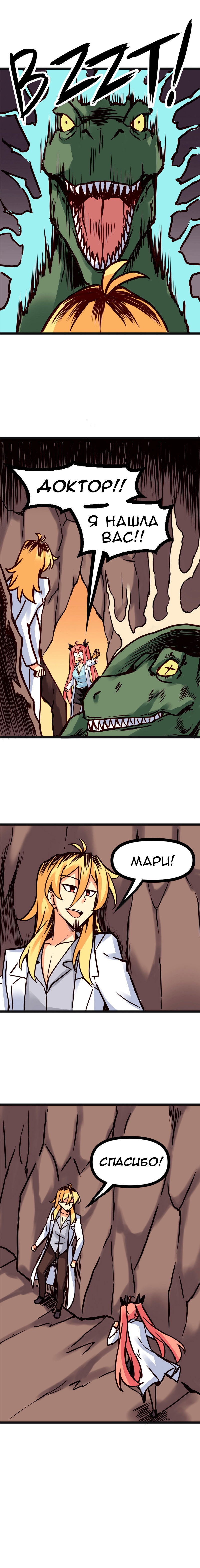 Манга Везде и нигде - Глава 75 Страница 2