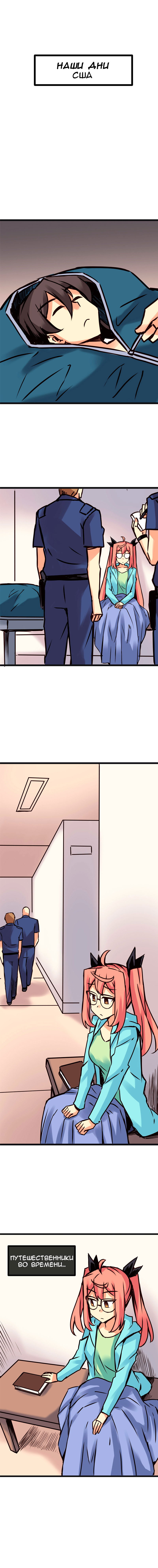 Манга Везде и нигде - Глава 75 Страница 4