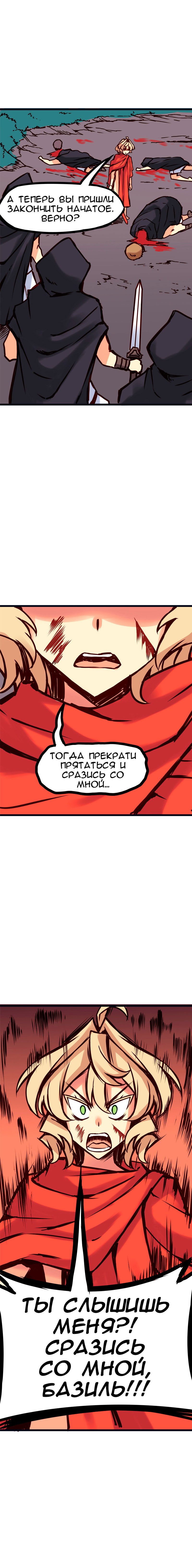 Манга Везде и нигде - Глава 84 Страница 5