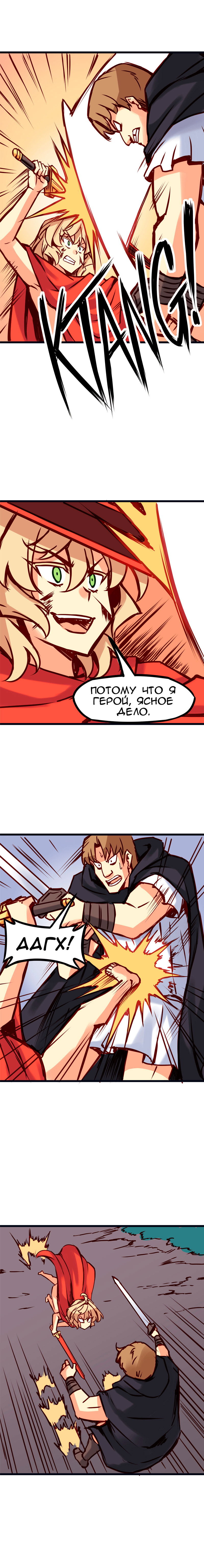 Манга Везде и нигде - Глава 84 Страница 3