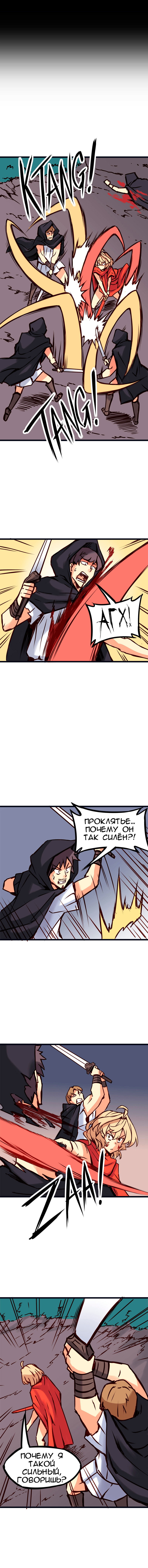 Манга Везде и нигде - Глава 84 Страница 2