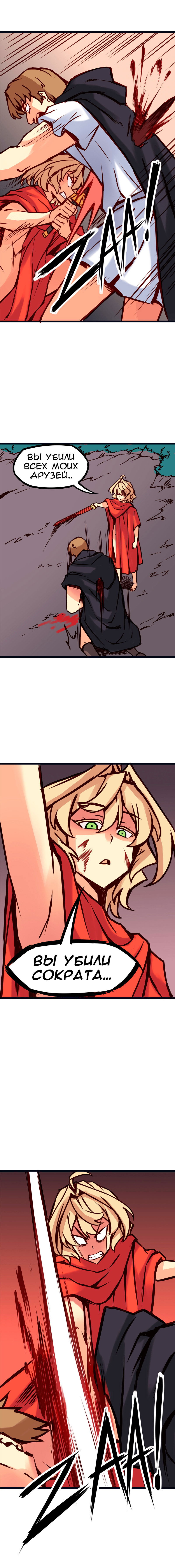 Манга Везде и нигде - Глава 84 Страница 4