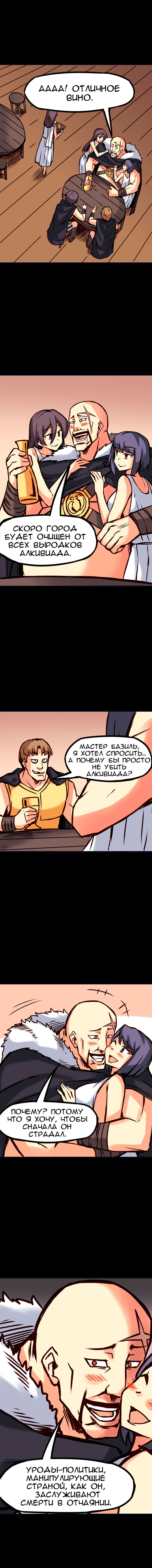 Манга Везде и нигде - Глава 84 Страница 1