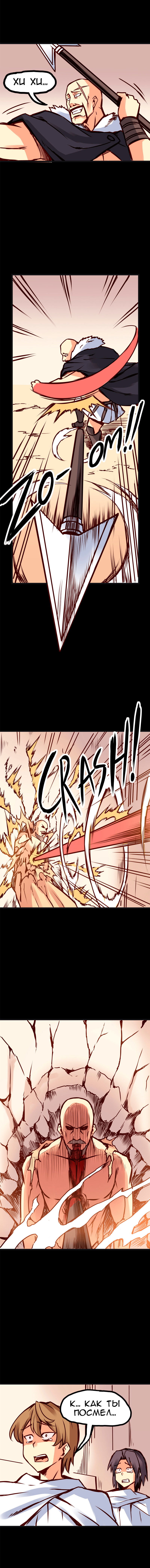 Манга Везде и нигде - Глава 83 Страница 3