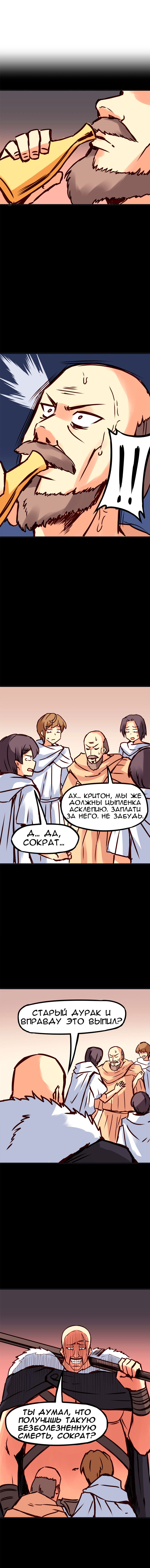 Манга Везде и нигде - Глава 83 Страница 1