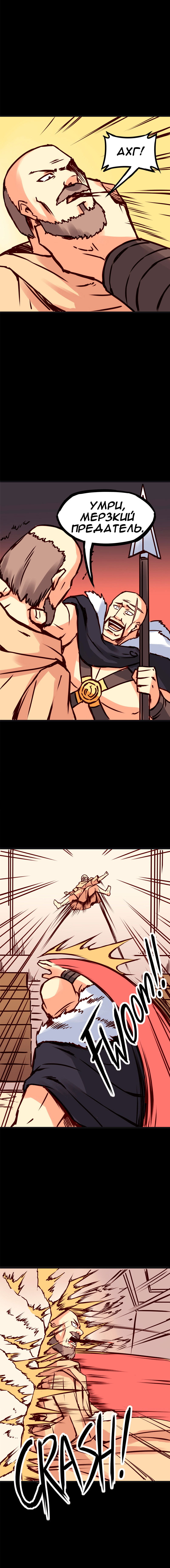 Манга Везде и нигде - Глава 83 Страница 2