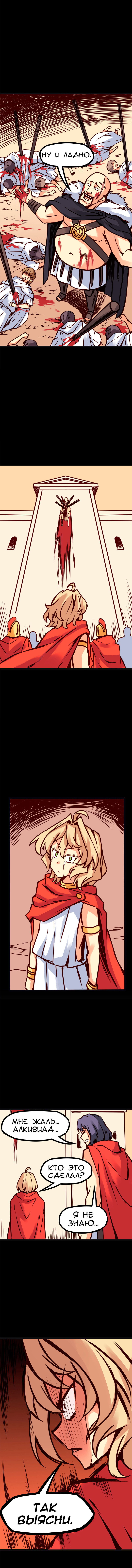 Манга Везде и нигде - Глава 83 Страница 5