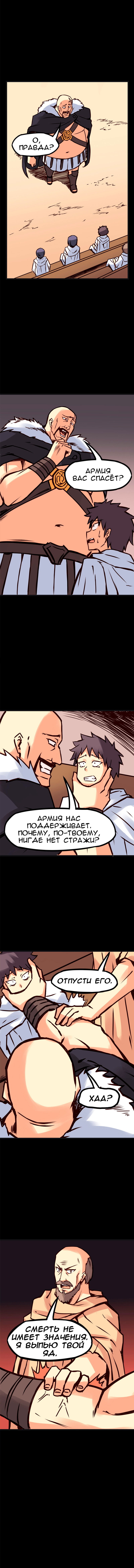 Манга Везде и нигде - Глава 82 Страница 2