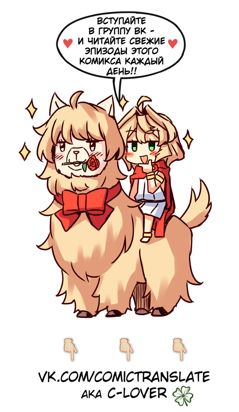 Манга Везде и нигде - Глава 82 Страница 4