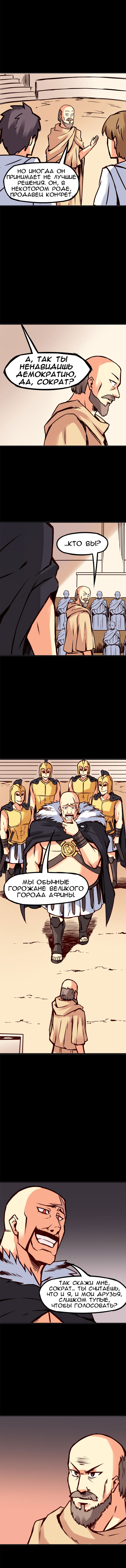 Манга Везде и нигде - Глава 81 Страница 4