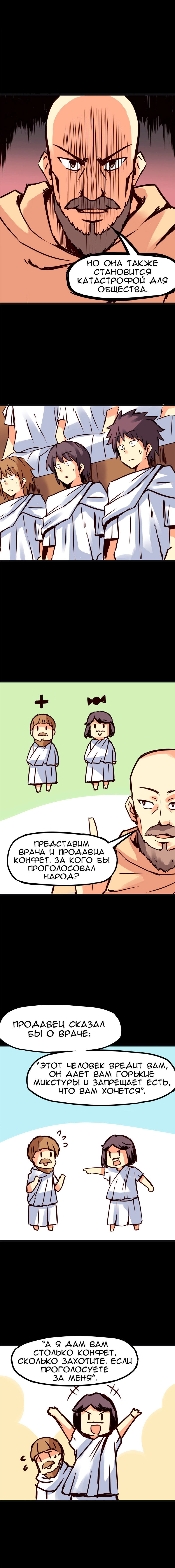 Манга Везде и нигде - Глава 81 Страница 2