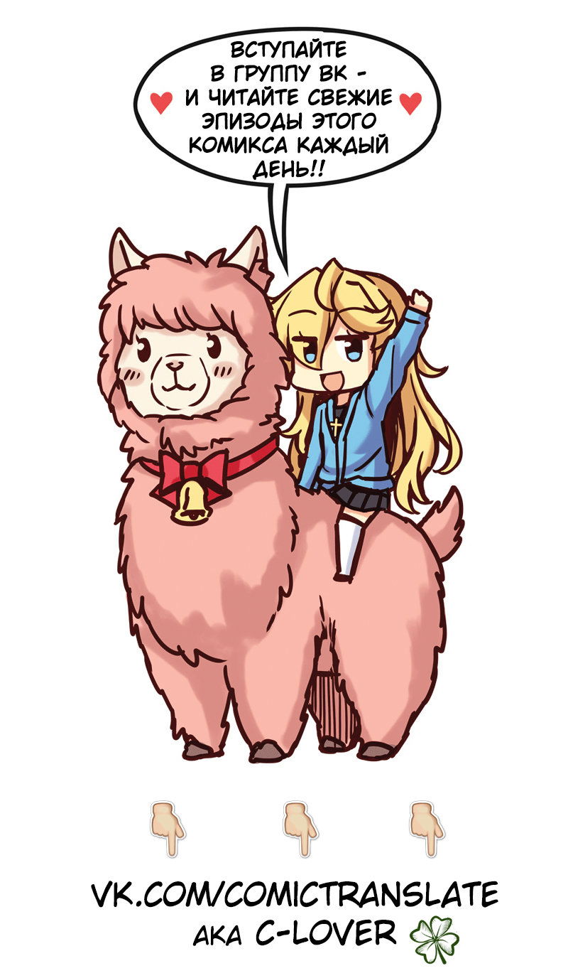 Манга Везде и нигде - Глава 81 Страница 5