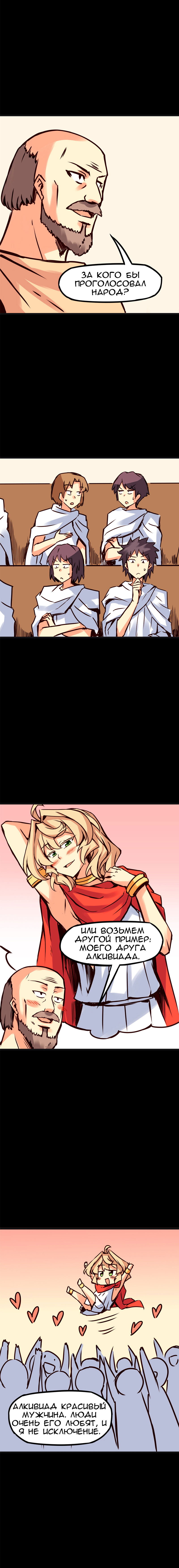 Манга Везде и нигде - Глава 81 Страница 3