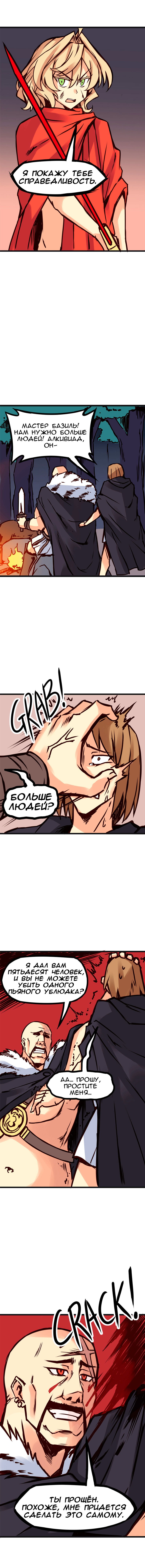 Манга Везде и нигде - Глава 80 Страница 4