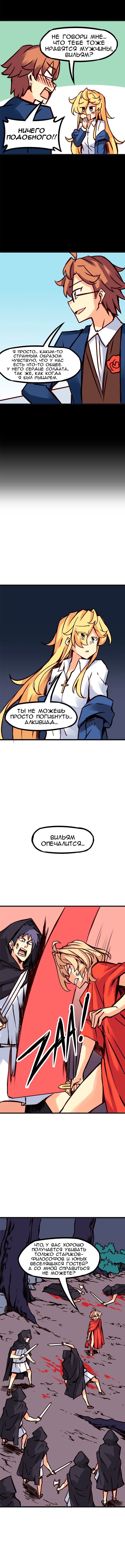 Манга Везде и нигде - Глава 80 Страница 2