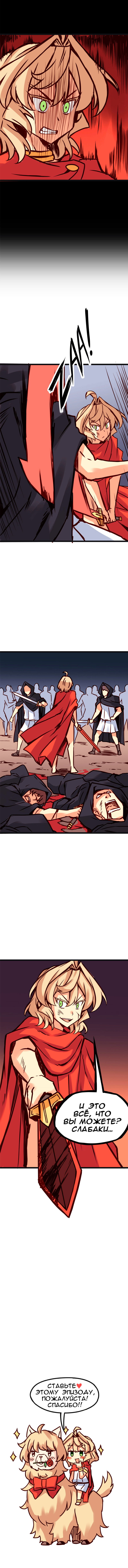 Манга Везде и нигде - Глава 79 Страница 4