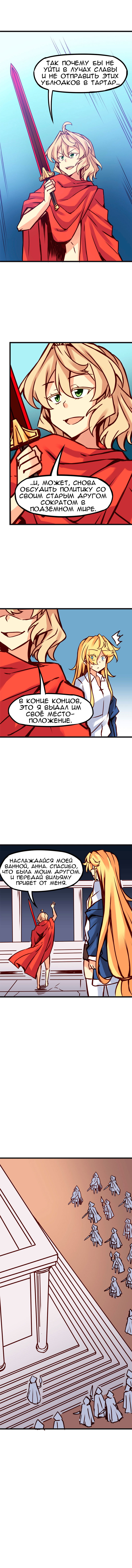 Манга Везде и нигде - Глава 78 Страница 4