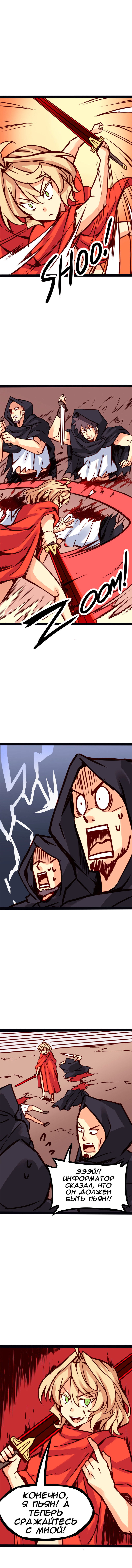 Манга Везде и нигде - Глава 78 Страница 6