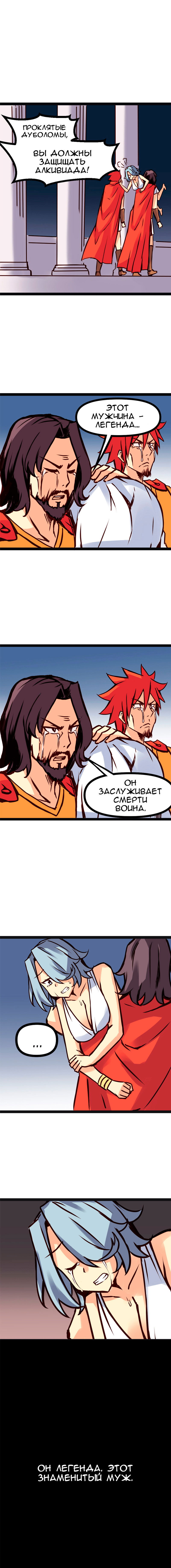 Манга Везде и нигде - Глава 78 Страница 1