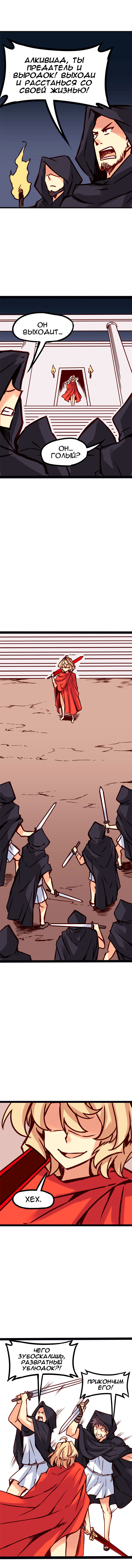 Манга Везде и нигде - Глава 78 Страница 5