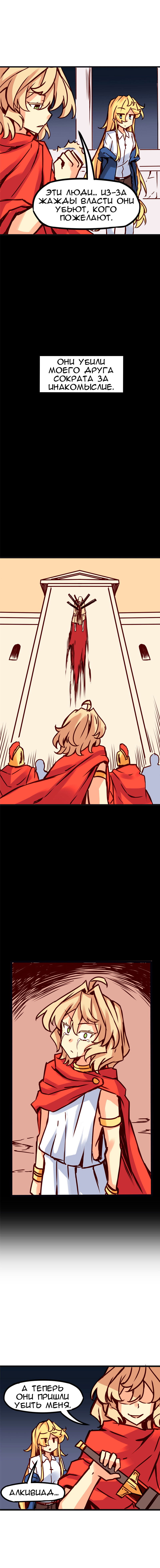 Манга Везде и нигде - Глава 78 Страница 3