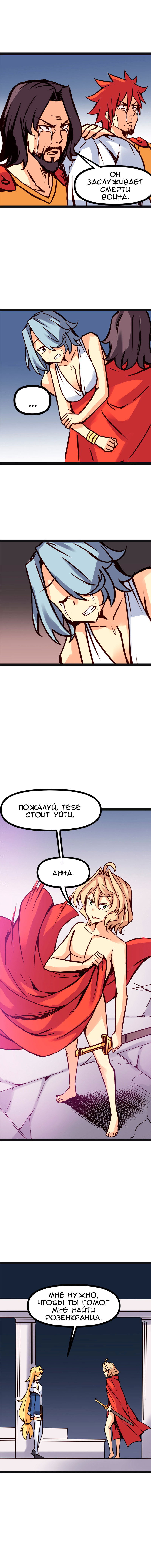 Манга Везде и нигде - Глава 77 Страница 2