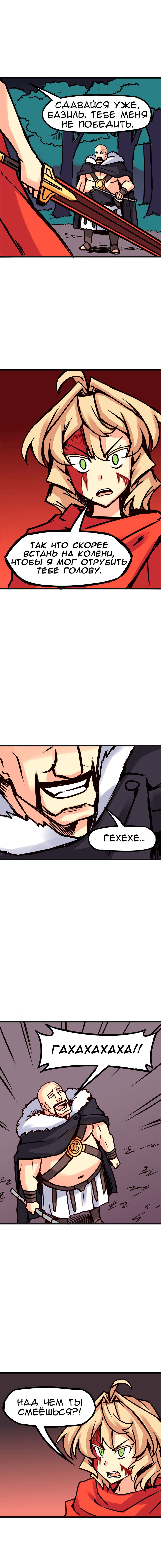 Манга Везде и нигде - Глава 88 Страница 2