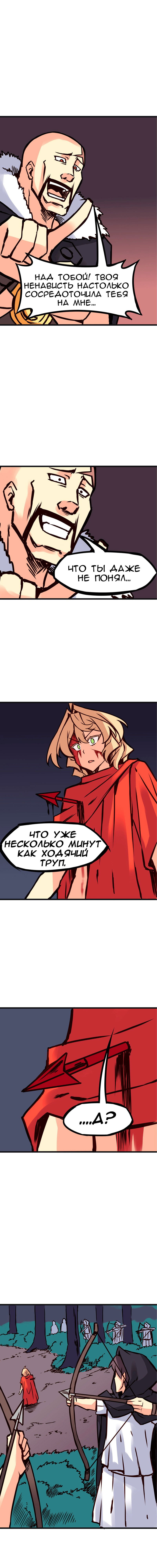 Манга Везде и нигде - Глава 88 Страница 3