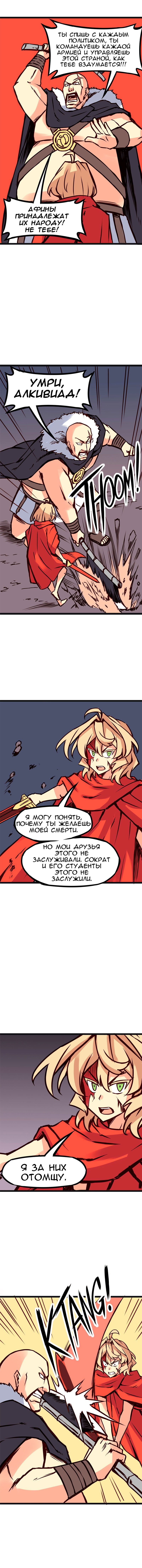 Манга Везде и нигде - Глава 87 Страница 2