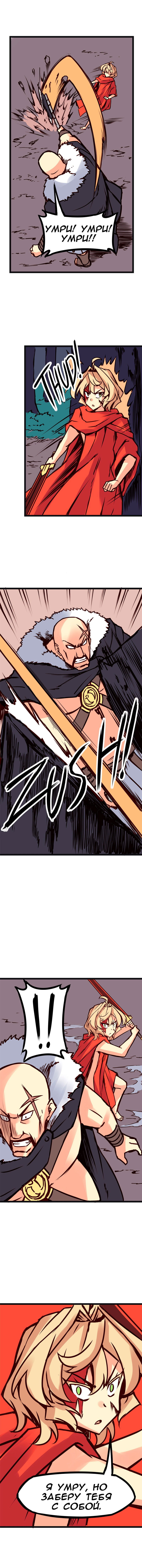 Манга Везде и нигде - Глава 87 Страница 3