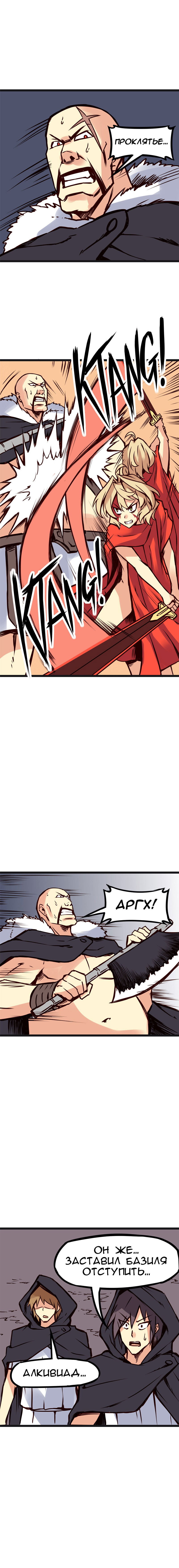 Манга Везде и нигде - Глава 87 Страница 4