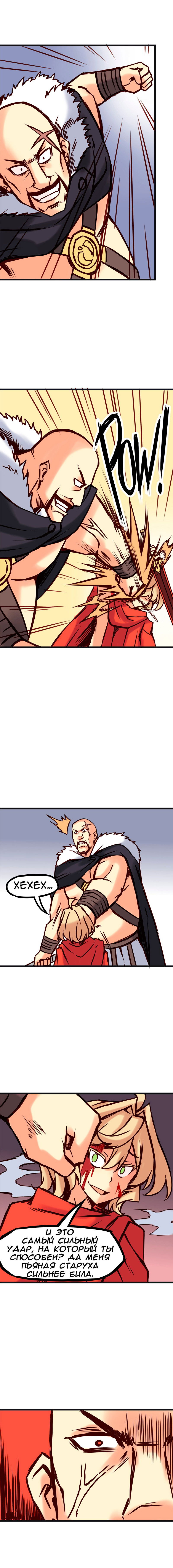 Манга Везде и нигде - Глава 86 Страница 5