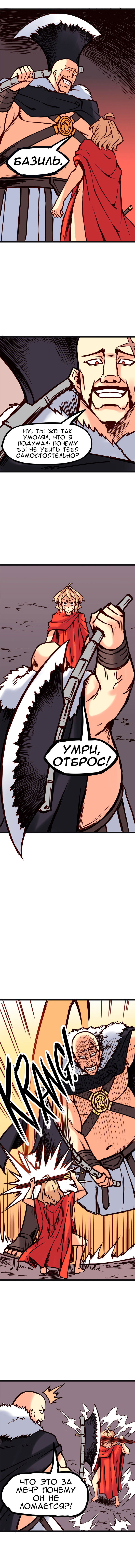 Манга Везде и нигде - Глава 86 Страница 2