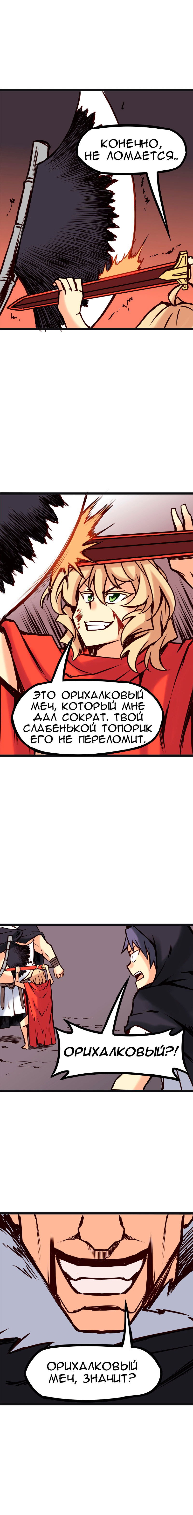 Манга Везде и нигде - Глава 86 Страница 3