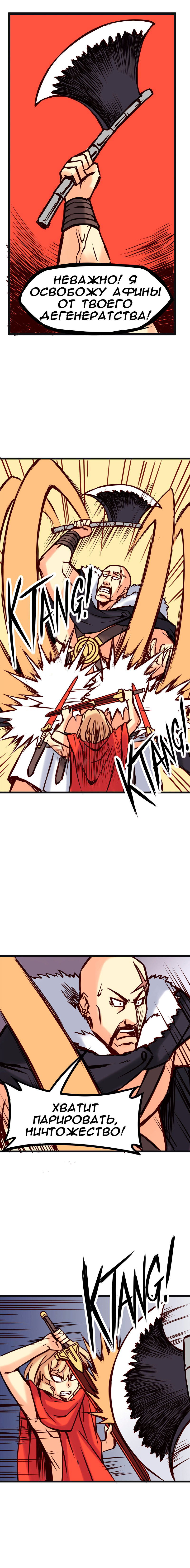 Манга Везде и нигде - Глава 86 Страница 4