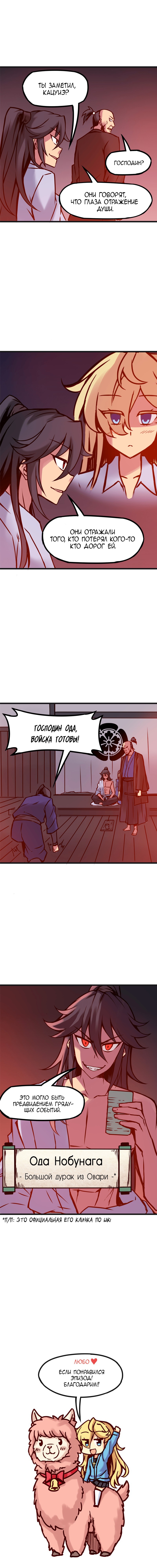 Манга Везде и нигде - Глава 100 Страница 4
