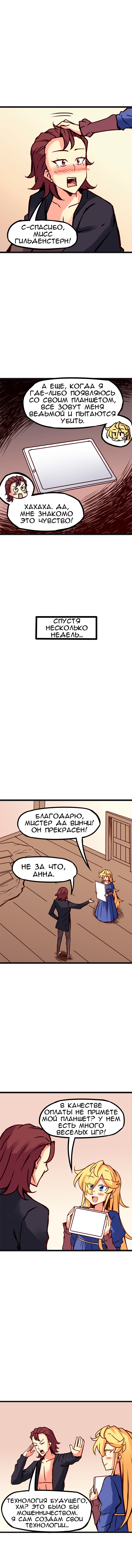 Манга Везде и нигде - Глава 104 Страница 2
