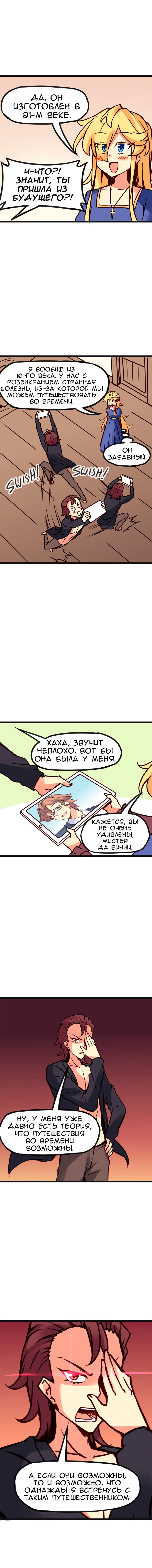 Манга Везде и нигде - Глава 103 Страница 4