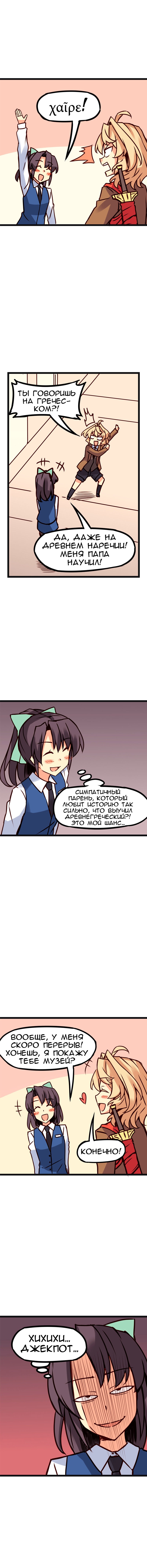 Манга Везде и нигде - Глава 114 Страница 2