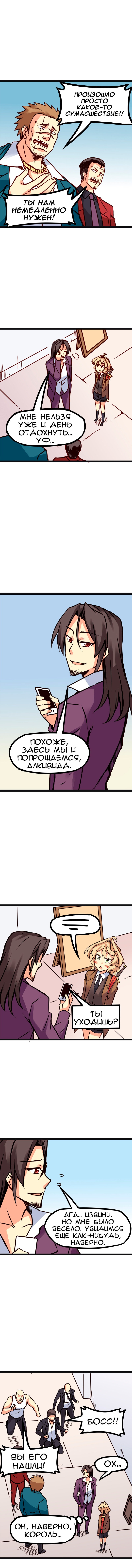 Манга Везде и нигде - Глава 113 Страница 2