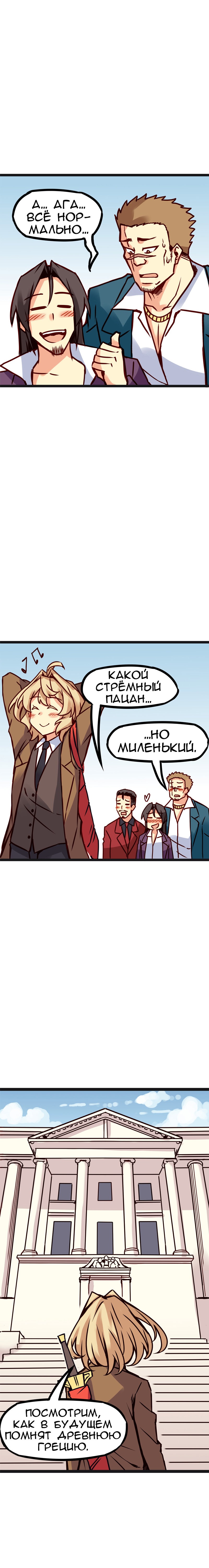 Манга Везде и нигде - Глава 113 Страница 4
