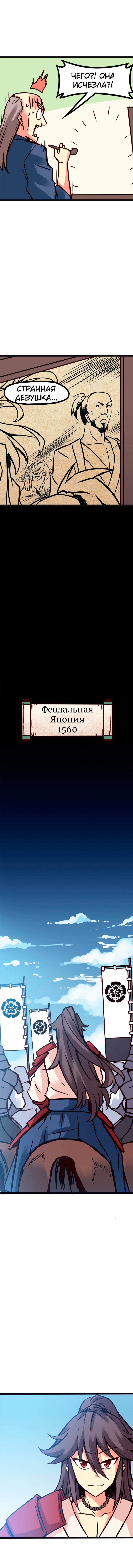 Манга Везде и нигде - Глава 111 Страница 3