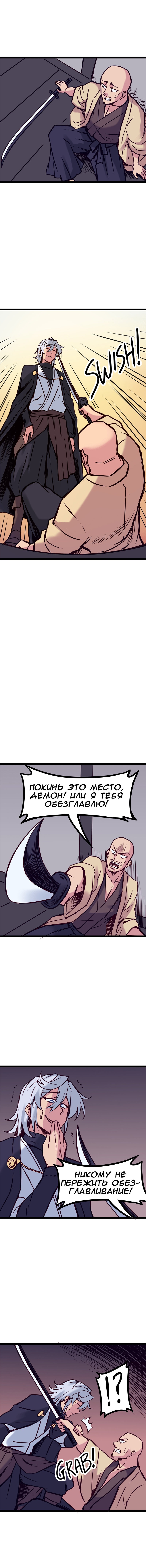 Манга Везде и нигде - Глава 136 Страница 2