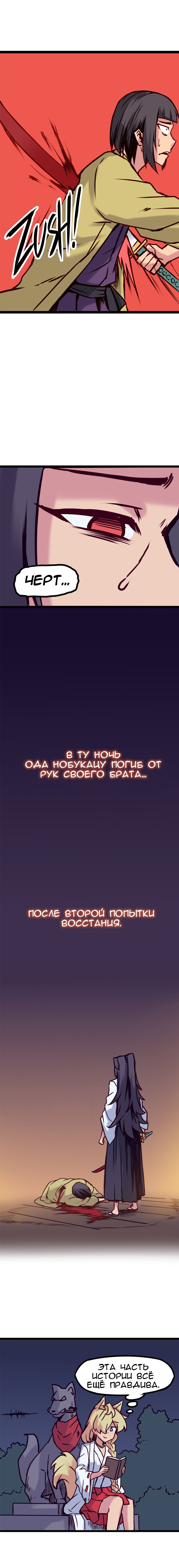 Манга Везде и нигде - Глава 131 Страница 3