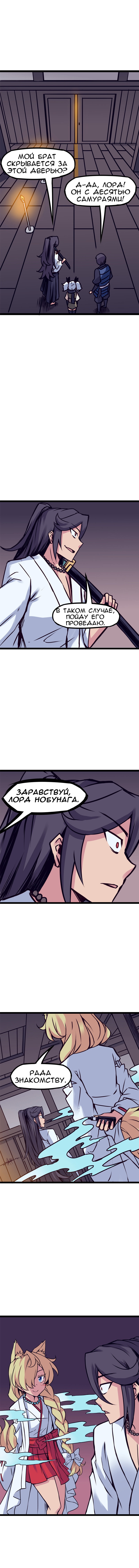 Манга Везде и нигде - Глава 125 Страница 4