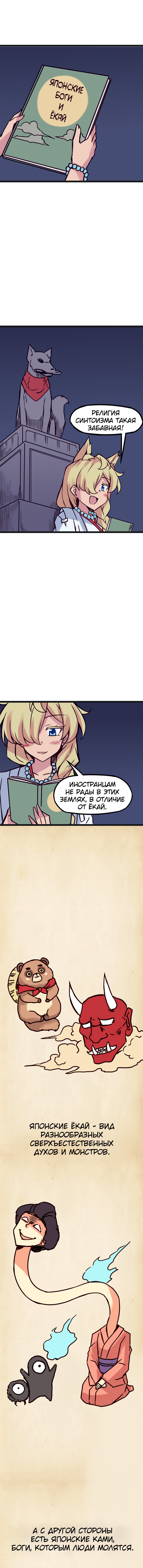 Манга Везде и нигде - Глава 123 Страница 3