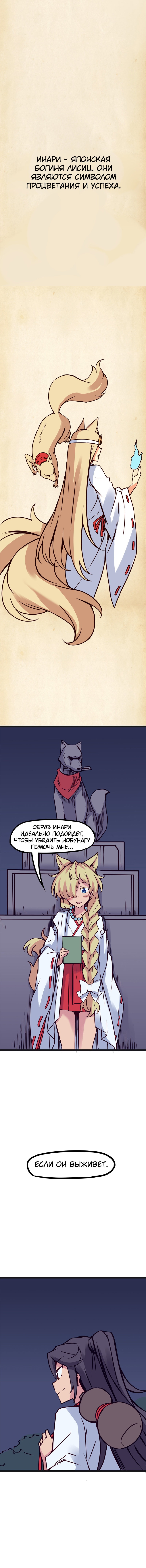 Манга Везде и нигде - Глава 123 Страница 4