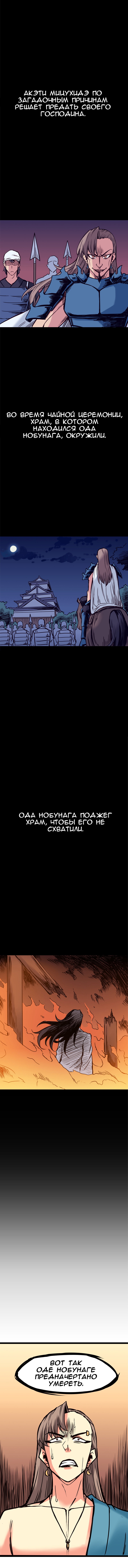 Манга Везде и нигде - Глава 143 Страница 3